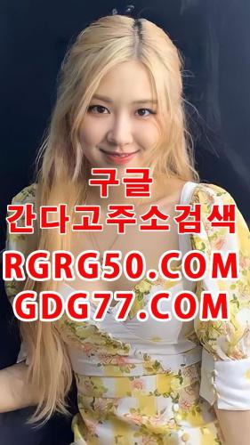 ュ강남오피ュᘜᗪᘜ77,cOm강남풀싸롱⒧강남휴게텔⒨간다고주소⒩강남룸싸롱⒪강남안마