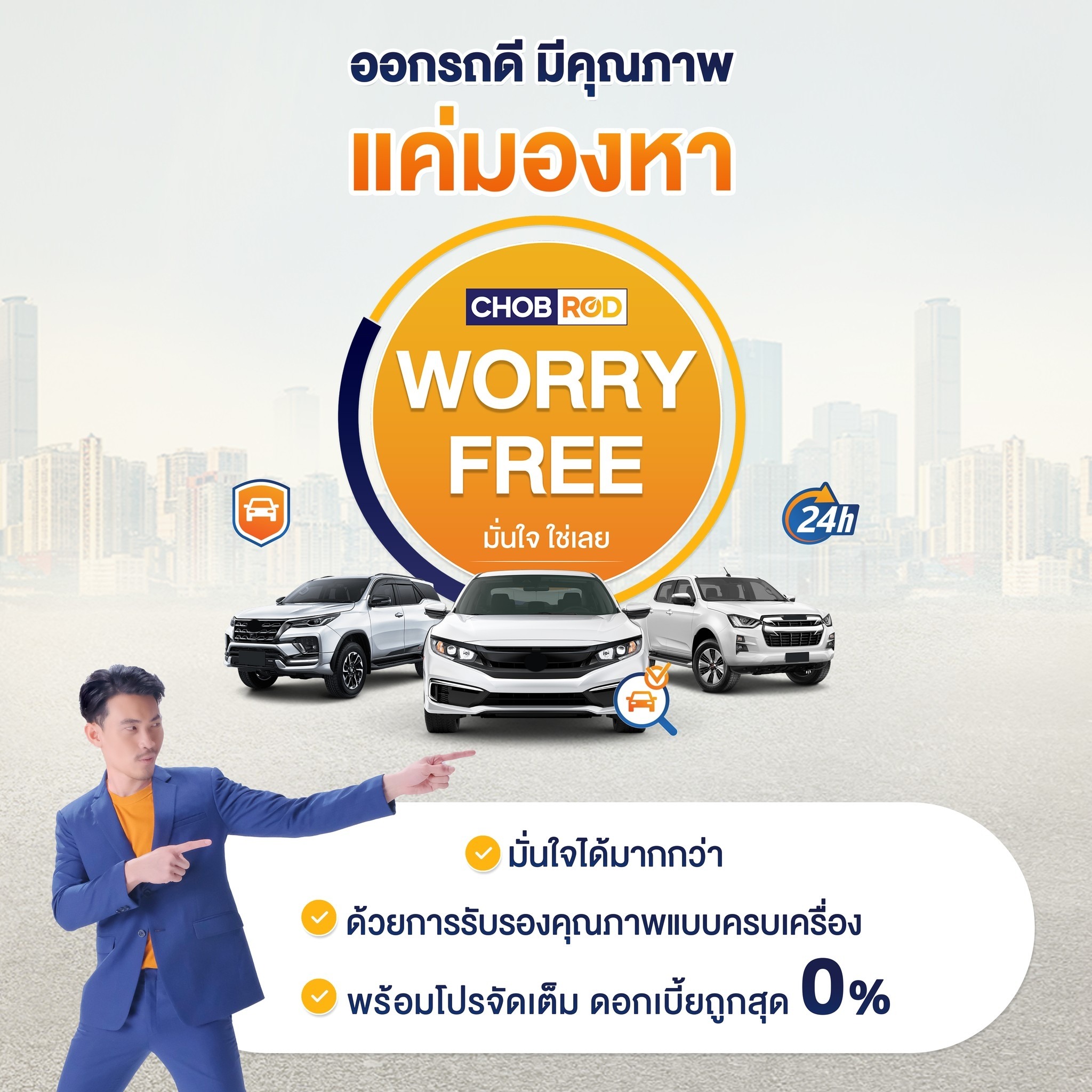“CHOBROD WORRY FREE”, a new feature that makes buying-selling your used car easy, confident, worry-free.