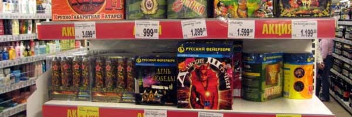 Vuurwerk, kan dat nog? Wat vind jij? | Roodkapje