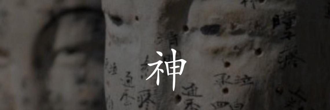 Chinese geneeskunde uitgelegd. | Ad Hartman